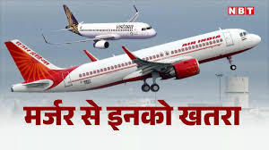 Air India जल्द हो सकता है एयर इंडिया में विस्तारा का मर्जर,