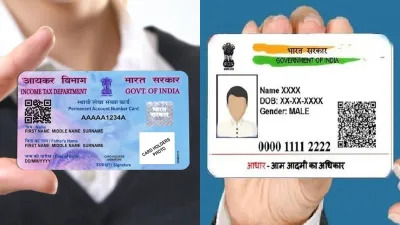 पैन कार्ड बनवाने और आईटीआर भरने के लिए अब Aadhaar नंबर का नहीं कर सकेंगे इस्तेमाल