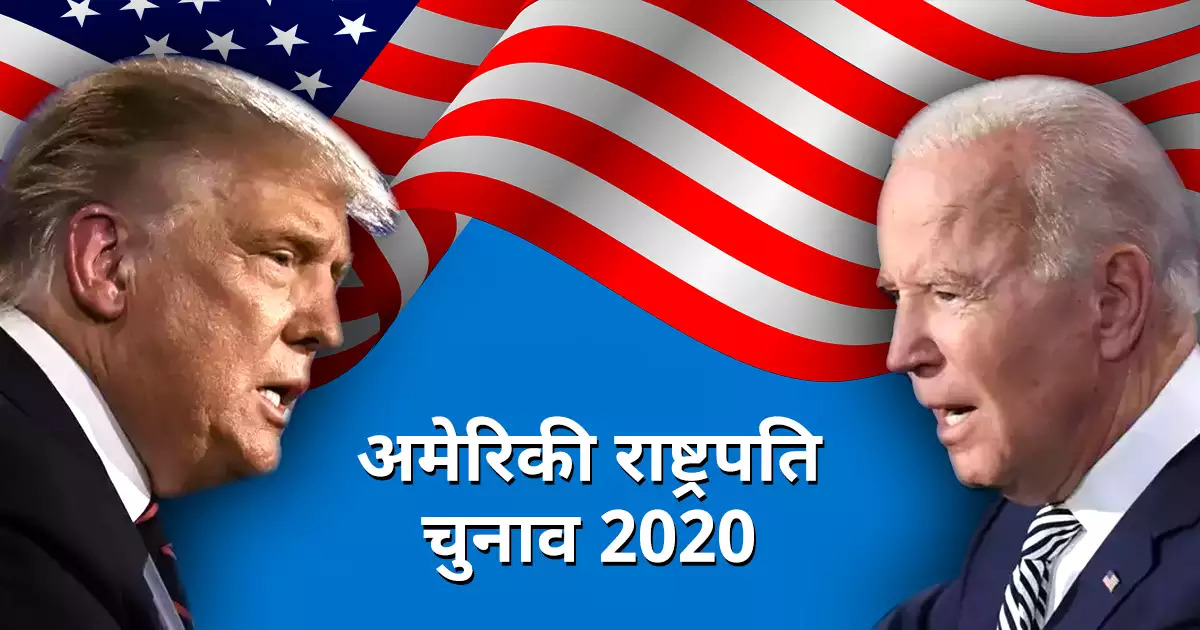 अमेरिका राष्ट्रपति चुनाव, राजनीतिक सरगर्मी में बढ़ोतरी - 2024