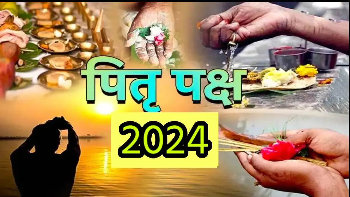 17 या 18 सितंबर! कब शुरू हो रहे हैं पितृ पक्ष? Pitru Paksha 2024