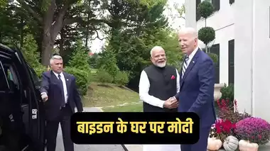 अमेरिकी राष्ट्रपति बाइडन के घर पहुंचे पीएम मोदी, दोनों नेताओं के बीच शुरू हुई बातचीत-2024