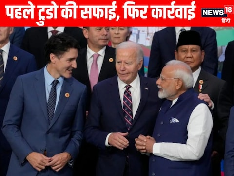 PM मोदी के कंधे पर बाइडन का हाथ, ब्राजील से लौटते ही जस्टिन ट्रुडो का ‘सरेंडर’, 2024