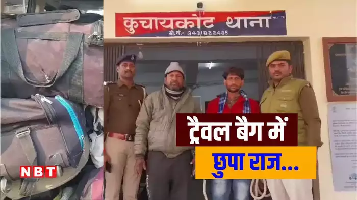 बिहार की गोपालगंज पुलिस ने भारी मात्रा में कछुआ बरामद किया है। 2025